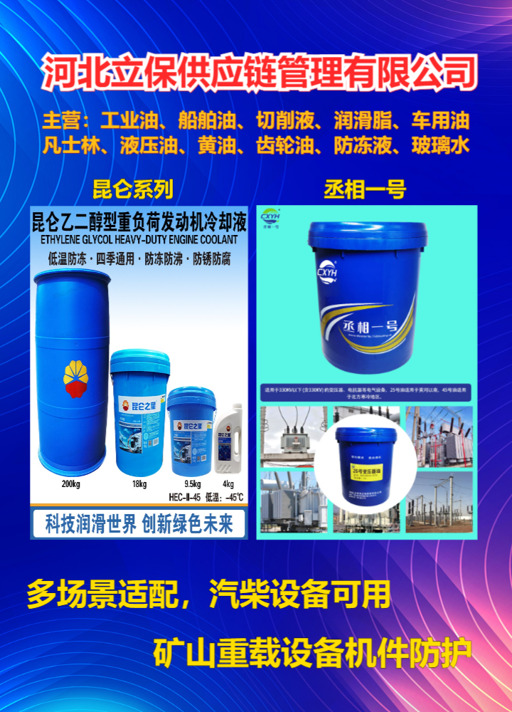 液力传动油实物图