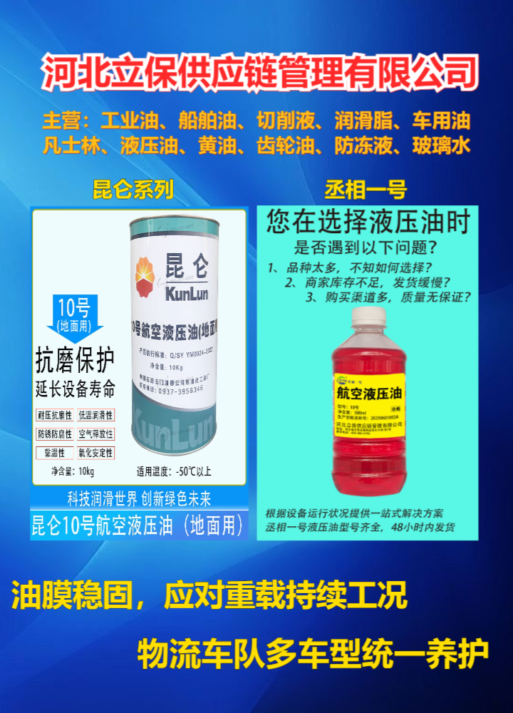 重庆市永川低温抗磨液压油直销厂商-食品级润滑油