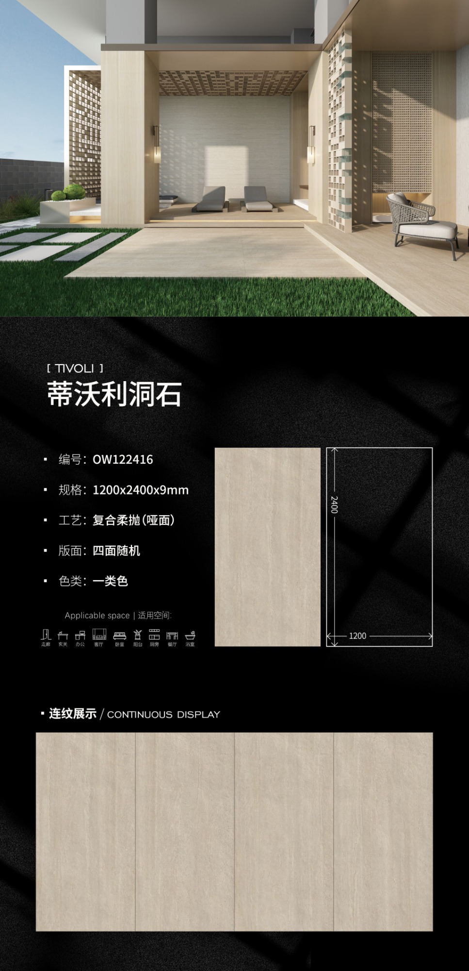 宝格丽岩板实景应用效果图