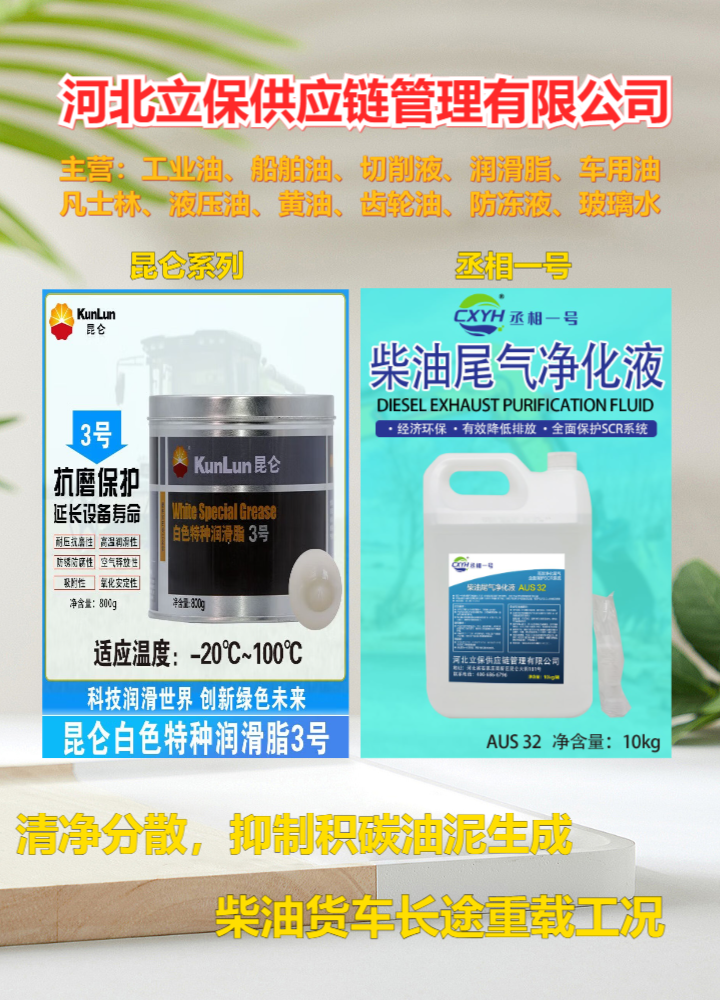 重庆市永川低温抗磨液压油直销厂商-泵送车脂