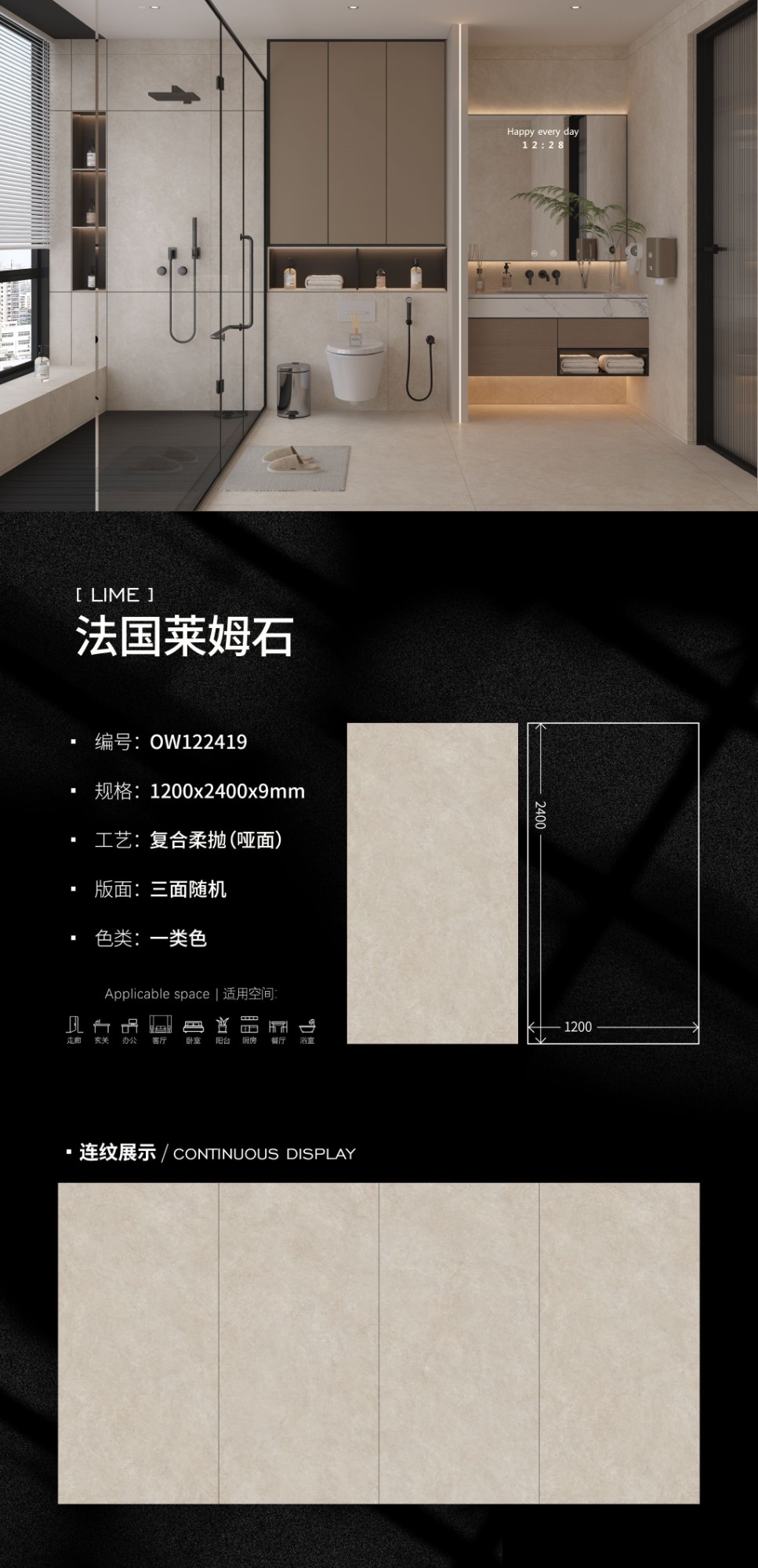 岩板实拍细节
