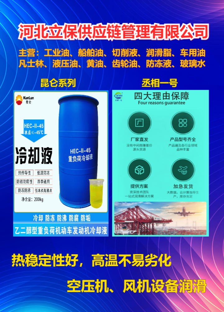 仪表油应用示例