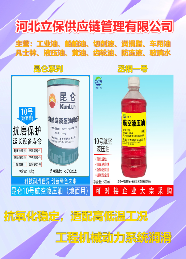 井控液压油企业-热定型机油