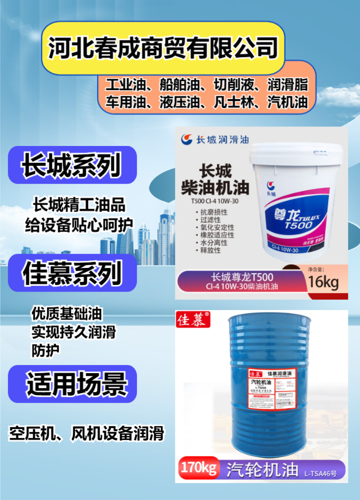 工业油品供应链与仓储实景