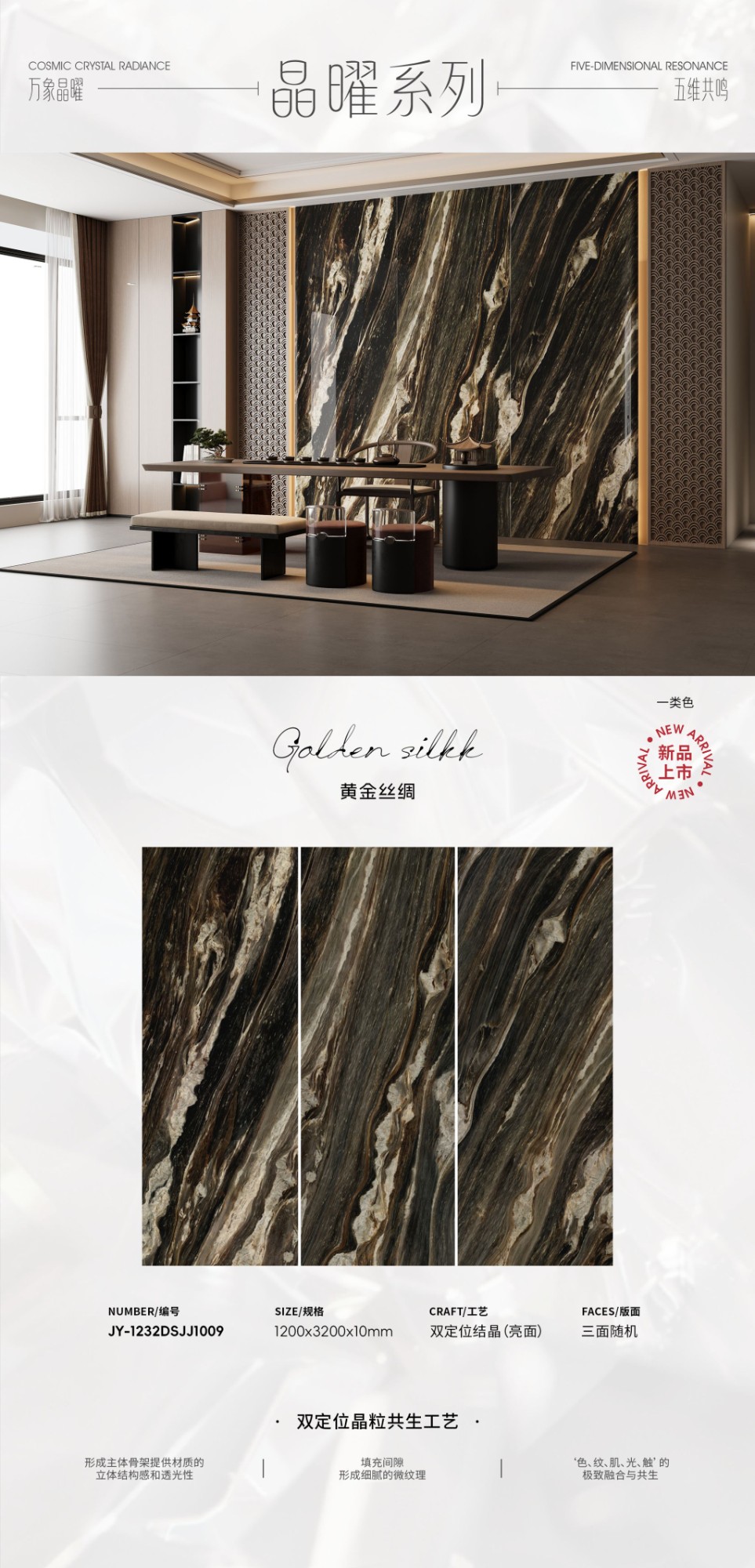 岩板工艺细节