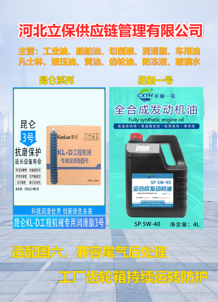 井控液压油企业-摩托车机油