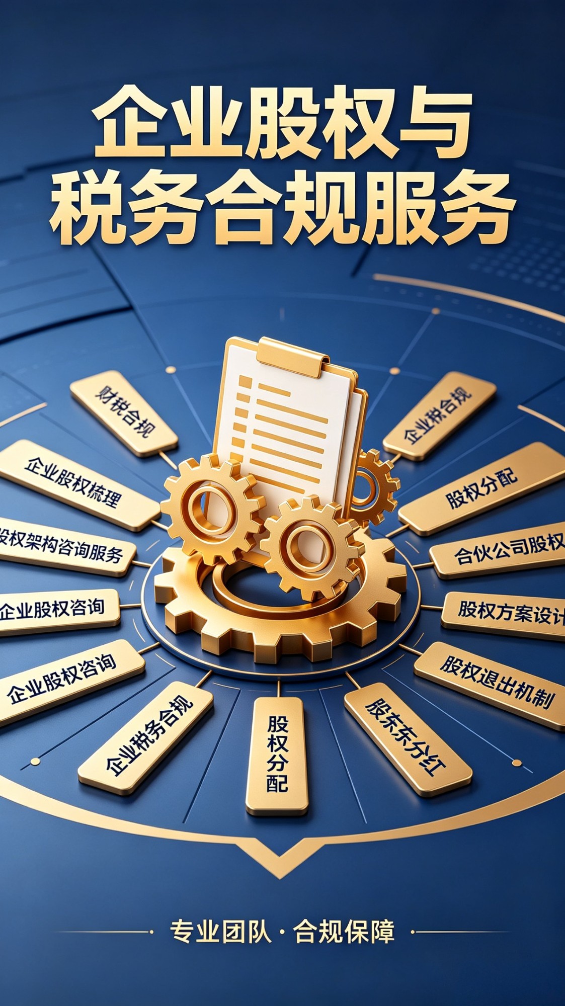 武汉市江汉科创企业投融资