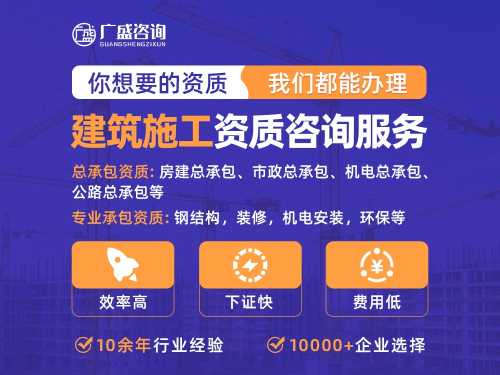 资质办理专业服务场景