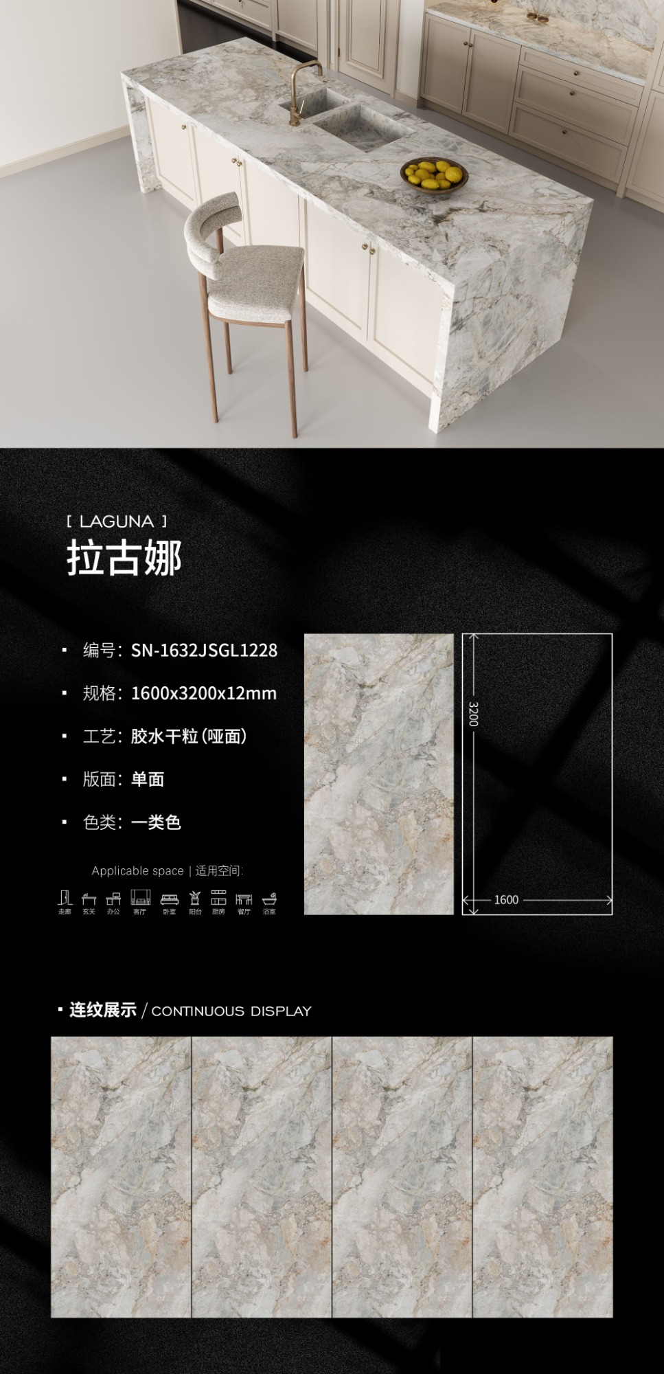 岩板产品展示