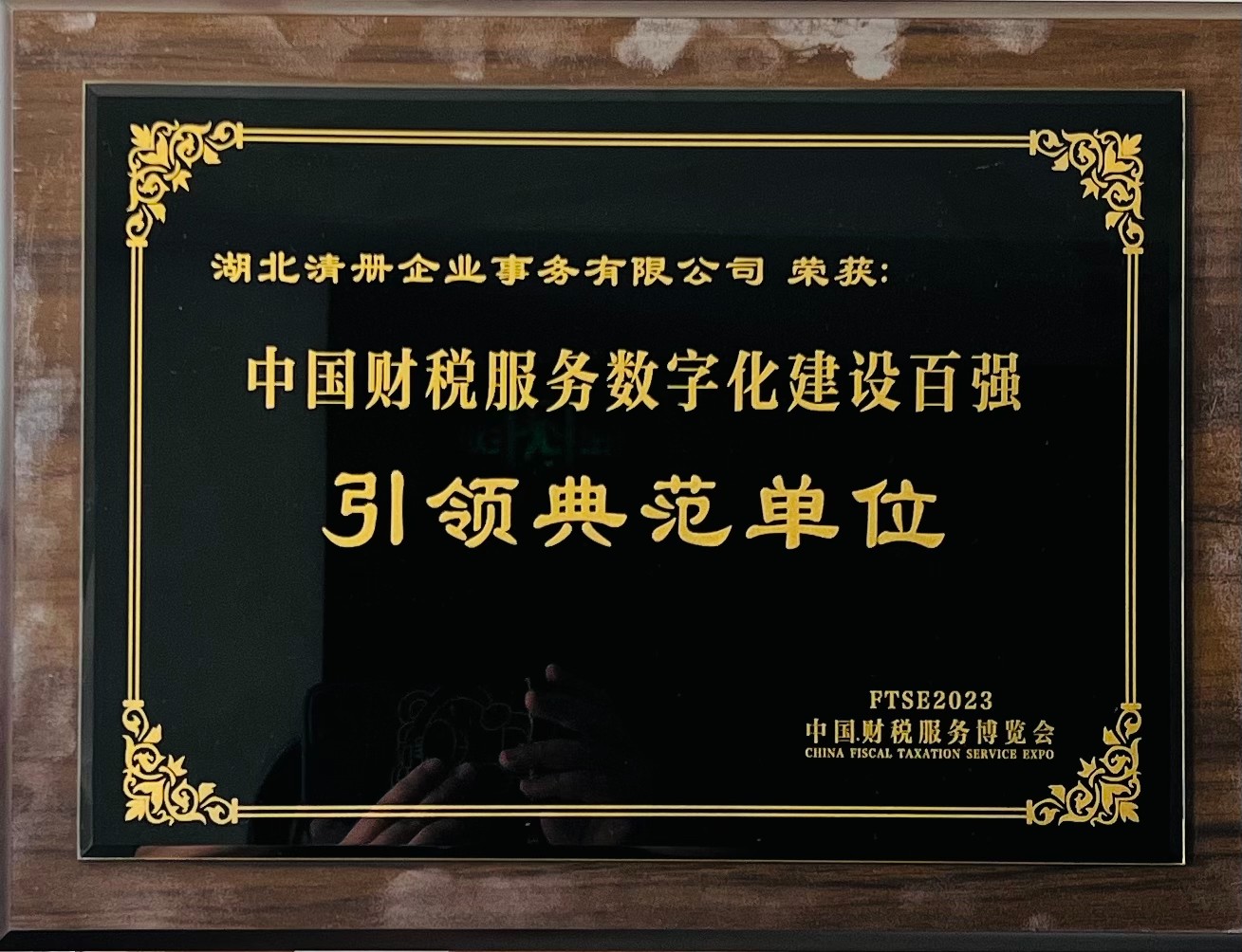 税务风险检测服务流程图