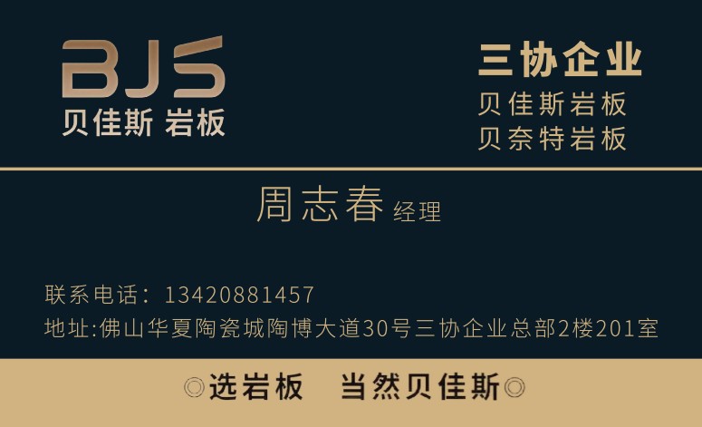 深圳洛可可奶白岩板