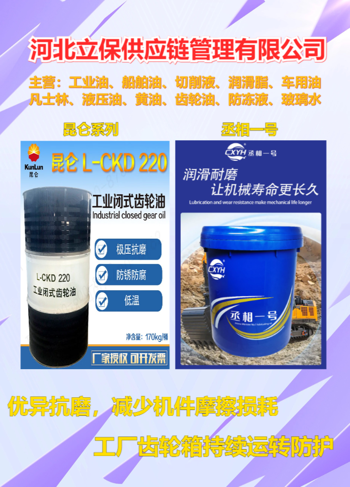 车用润滑油实拍图