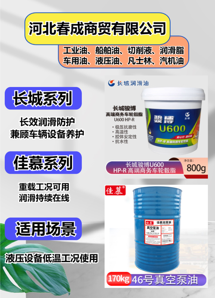 冷却液技术示意图