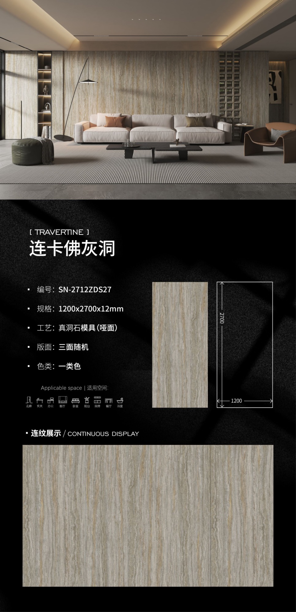 岩板花色展示