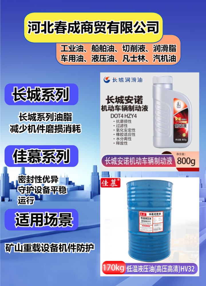 工程机械机油产品实拍