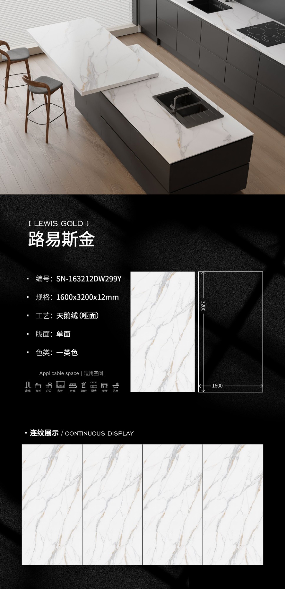 岩板展厅实拍