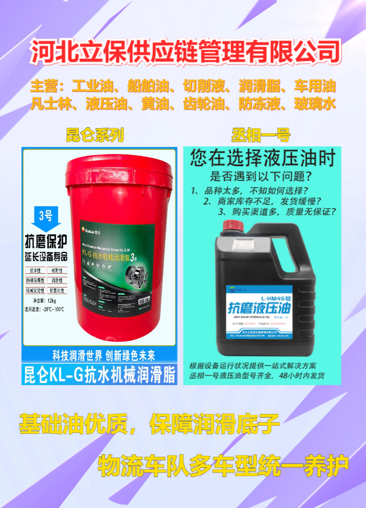 河北冷冻机油供应方案