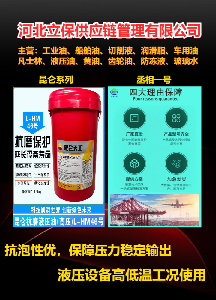 重庆市永川低温抗磨液压油直销厂商-液力传动油 6 号