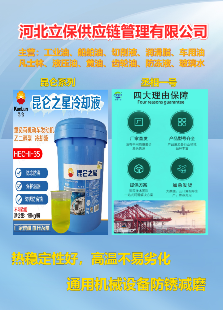 Supply Chain Service