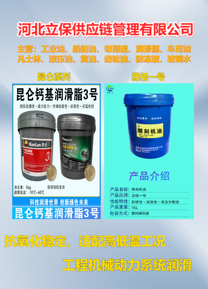 井控液压油企业-车用润滑油