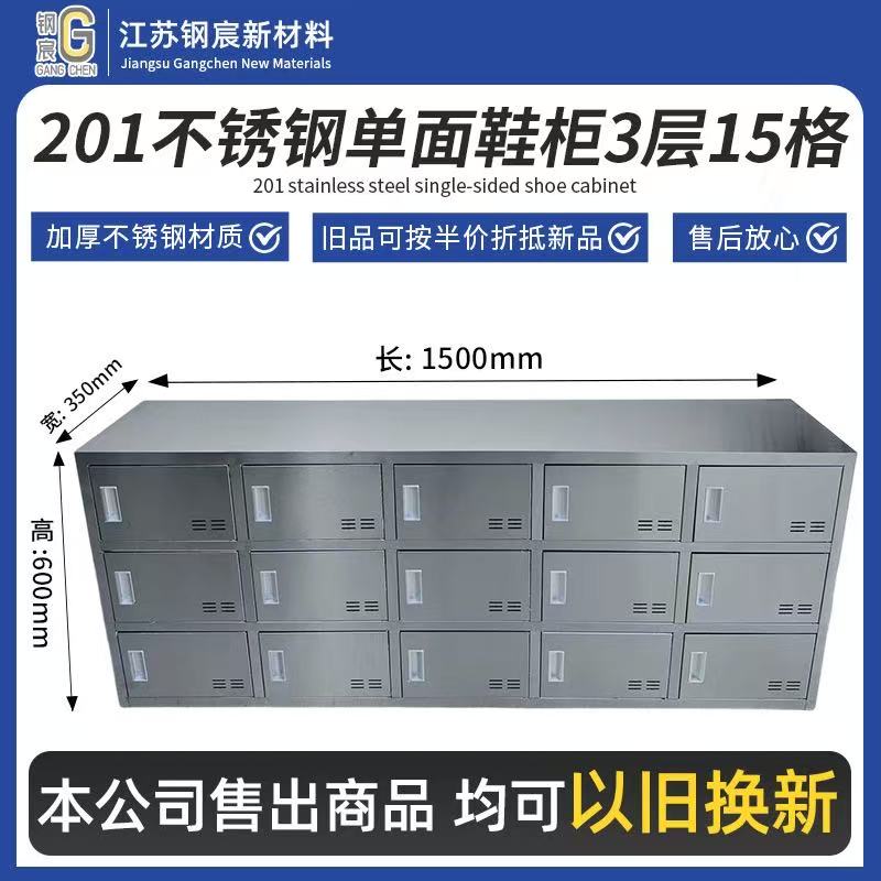 无锡市锡山不锈钢收纳柜