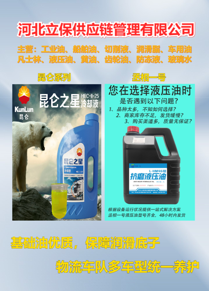 重庆市永川低温抗磨液压油直销厂商-汽轮机油