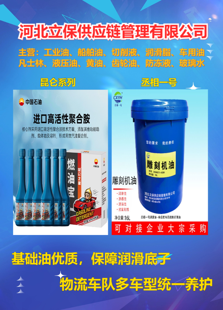 工业流体仓储与检测设备