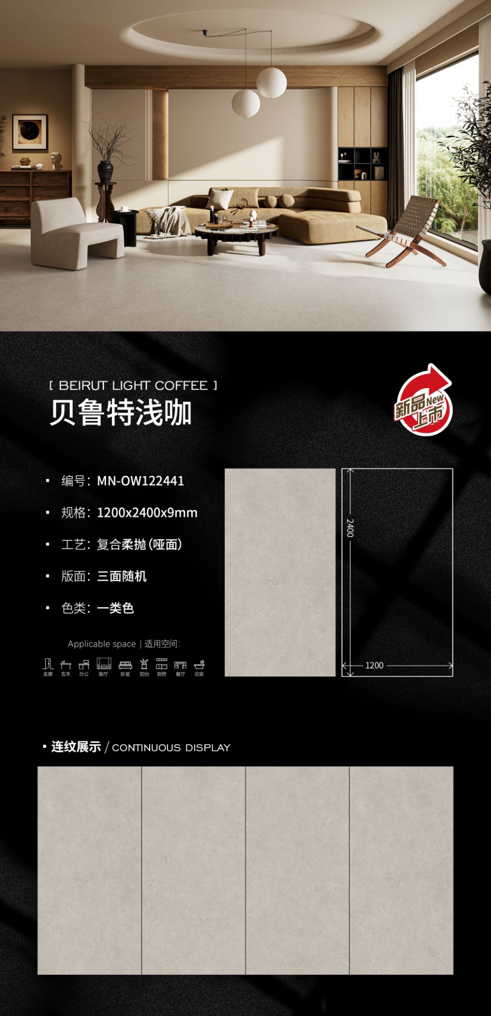 云雾白岩板实景纹理展示