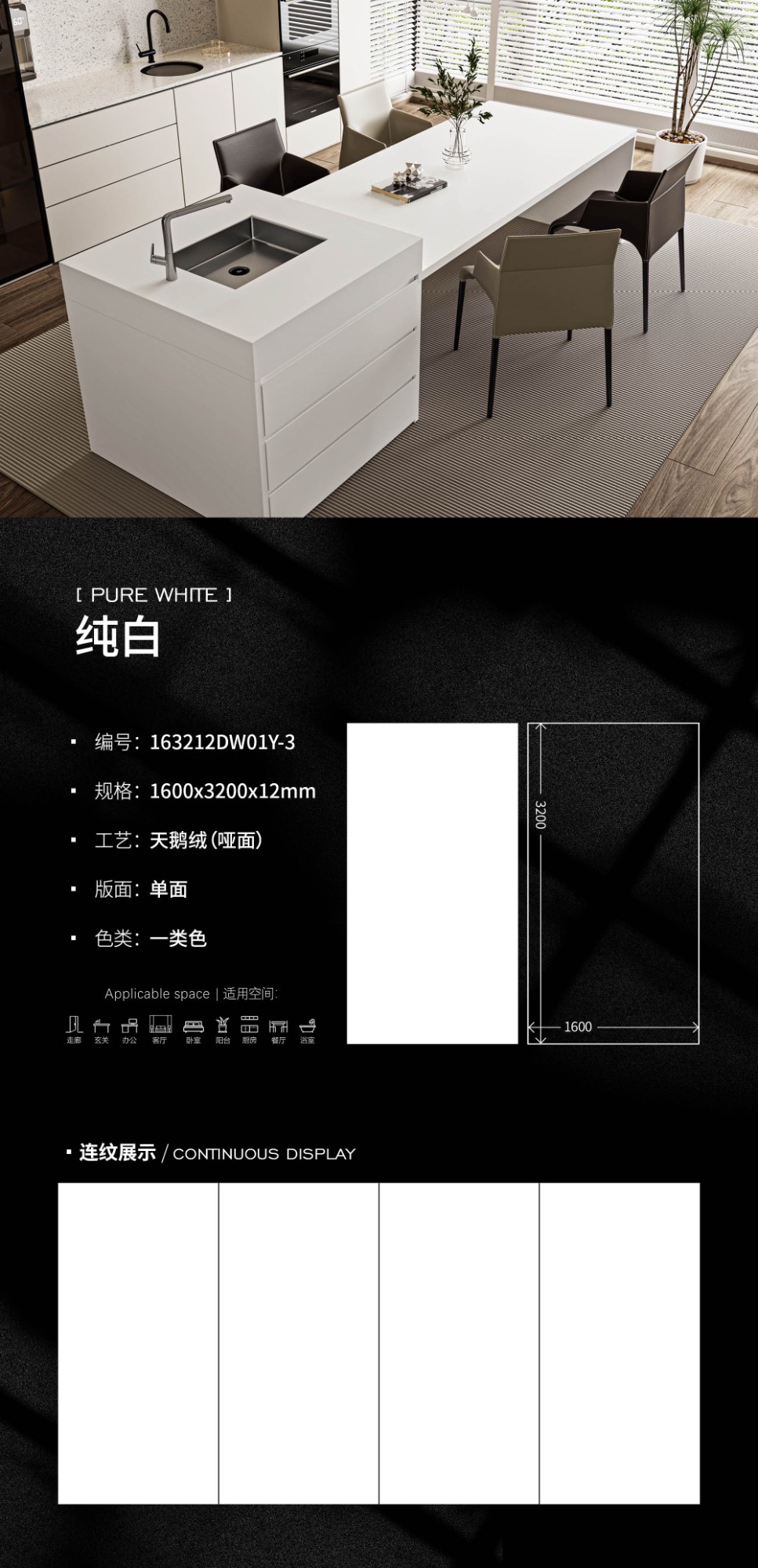 洛可可奶黄岩板应用展示