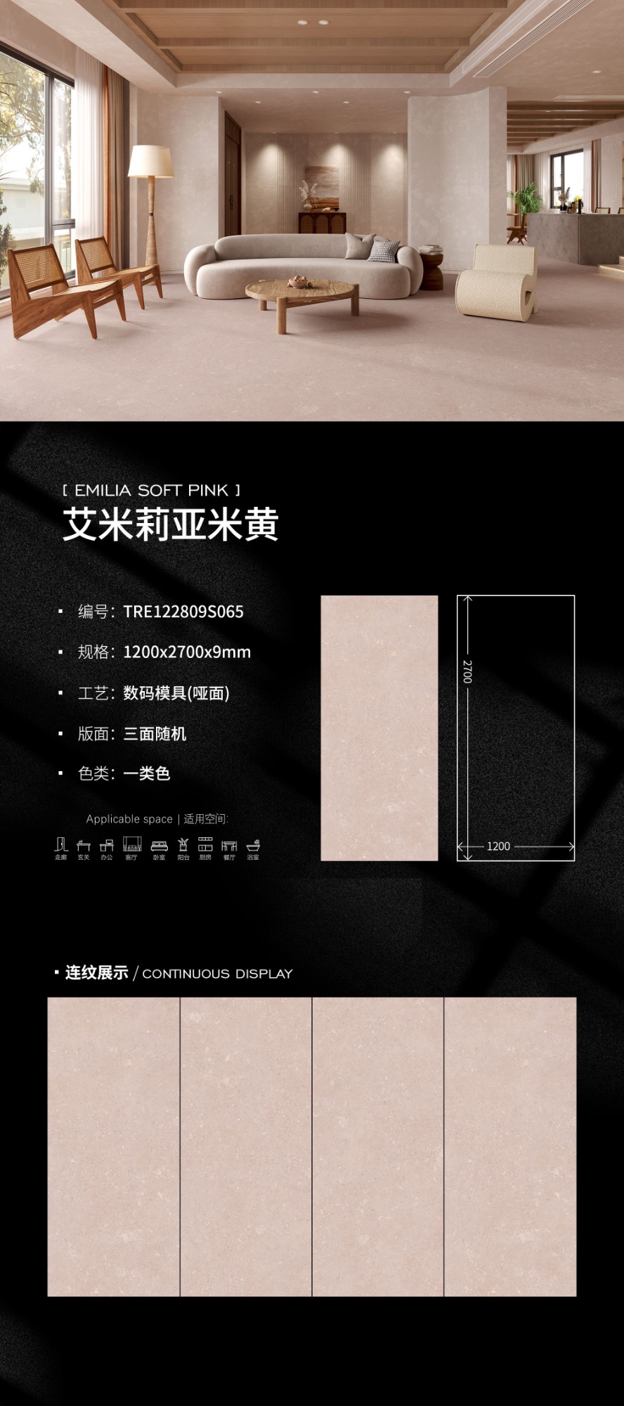 维多利亚岩板产品展示