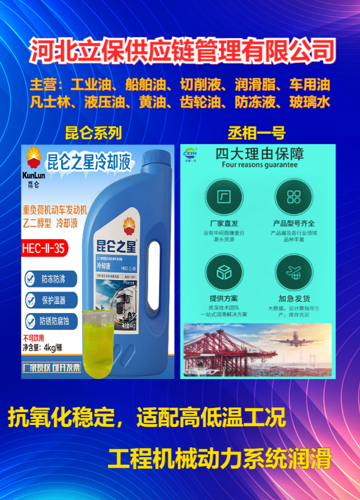 井控液压油企业-船舶发动机润滑油