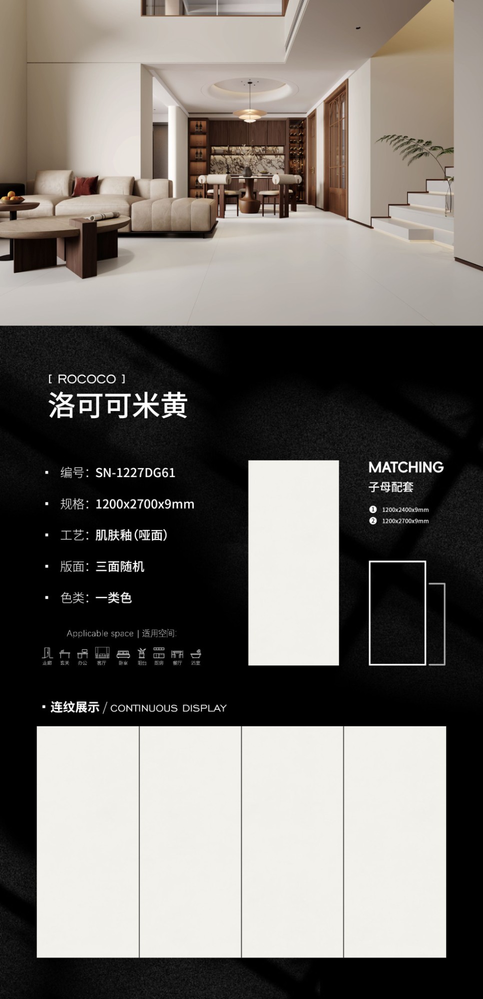 岩板展厅实拍
