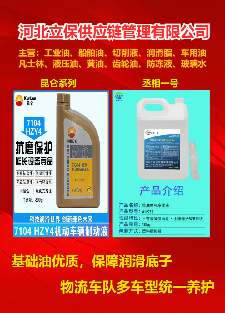 井控液压油企业-半合成切削液