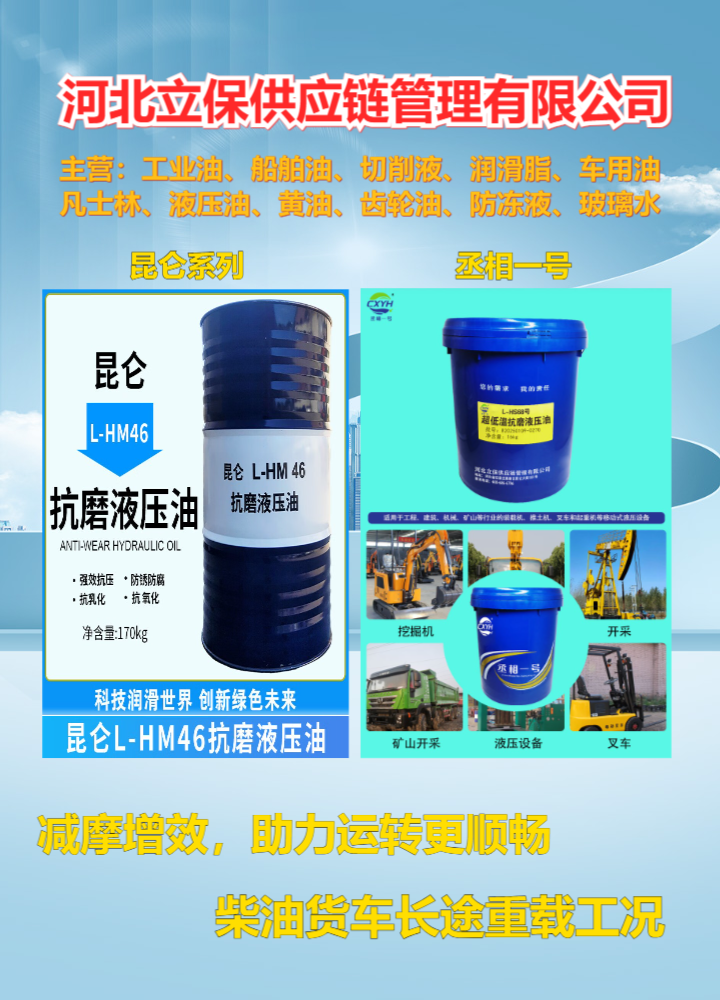 液力传动油应用场景