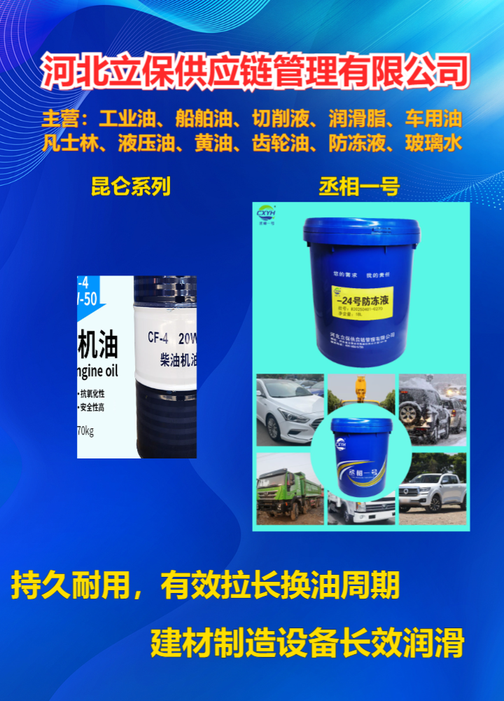 重庆市永川低温抗磨液压油直销厂商-长寿命液压油