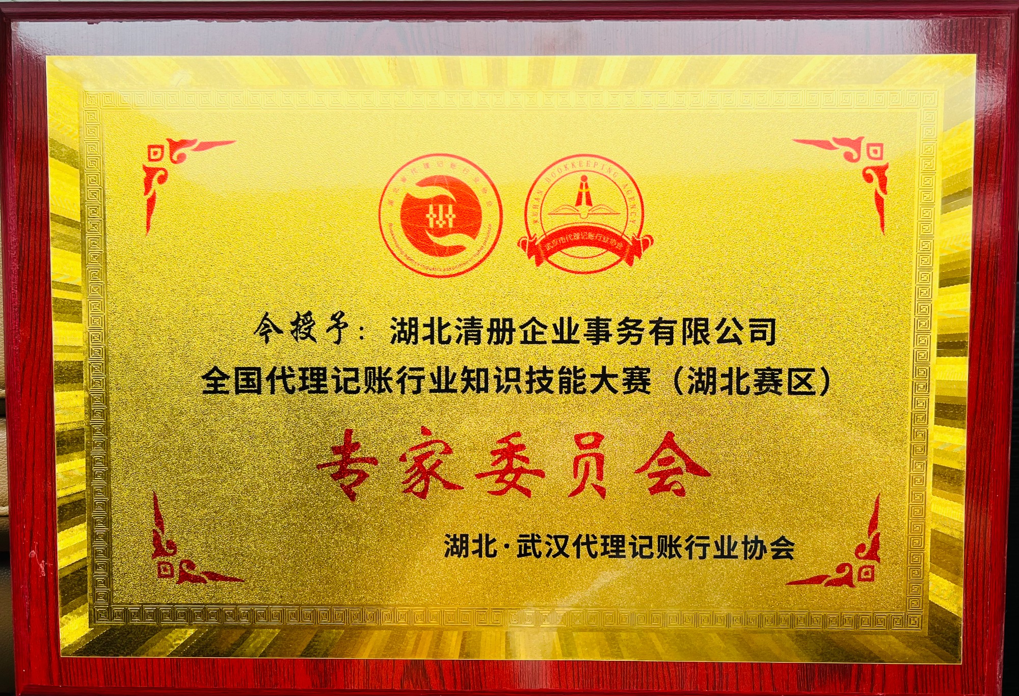 外贸财税服务数字化升级示意图