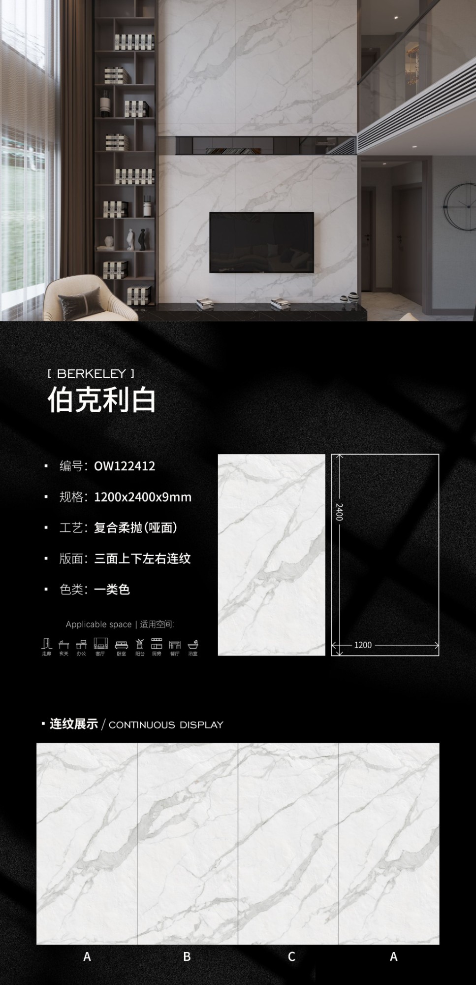 岩板展厅实景
