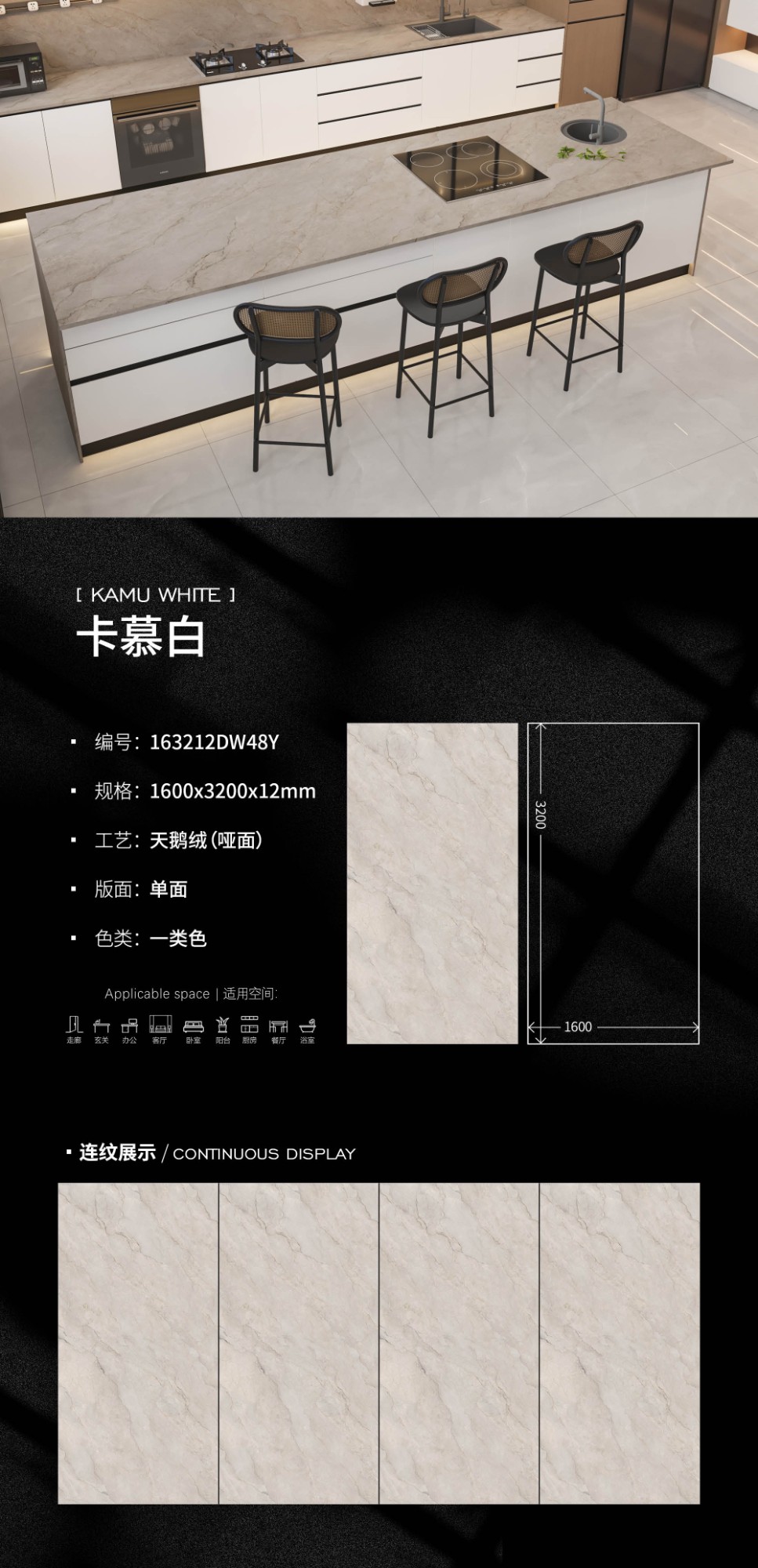 岩板生产工艺实拍