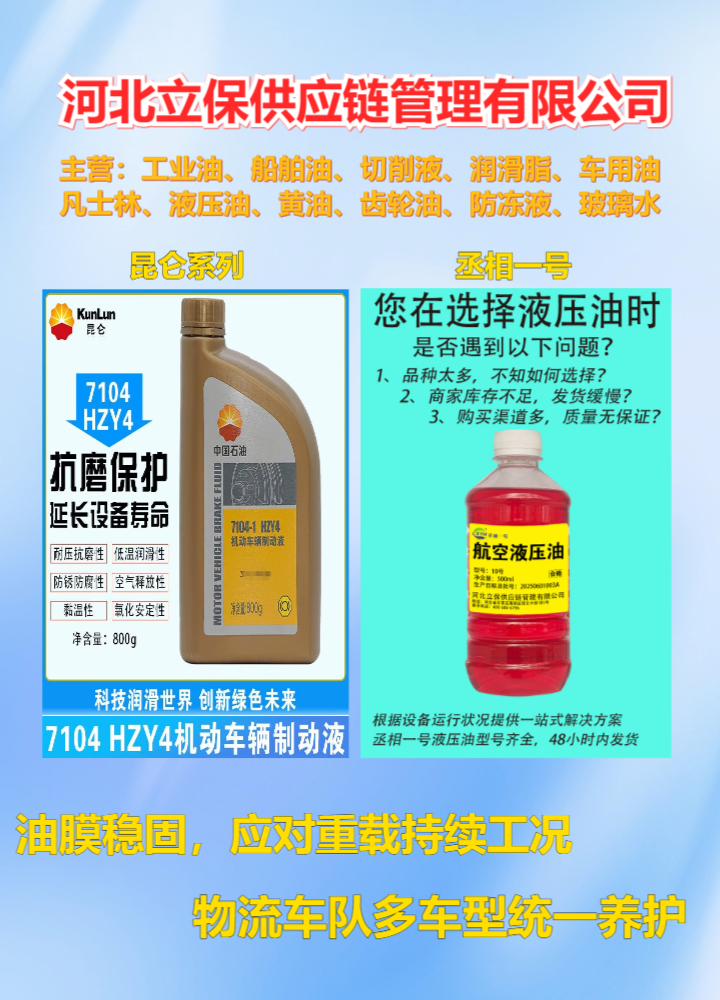 尾气净化液产品示例