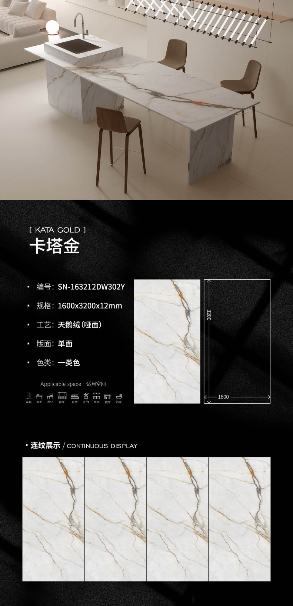 岩板加工细节
