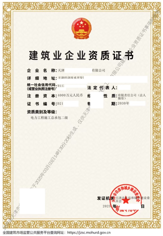 企业资质代办成功案例展示