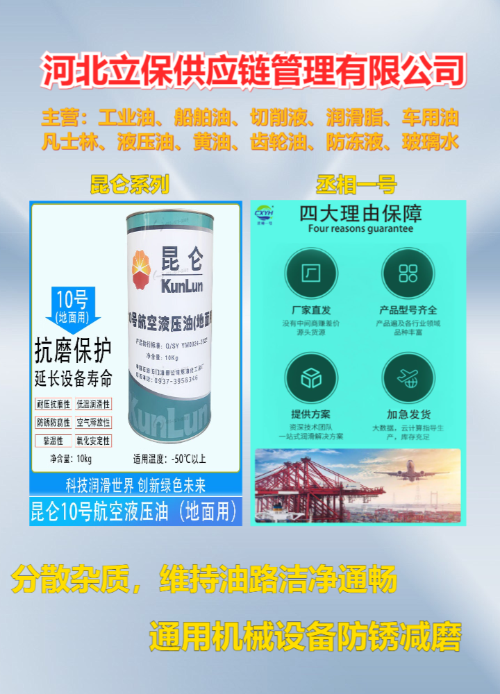 低温脂定制与供应链调度示意图