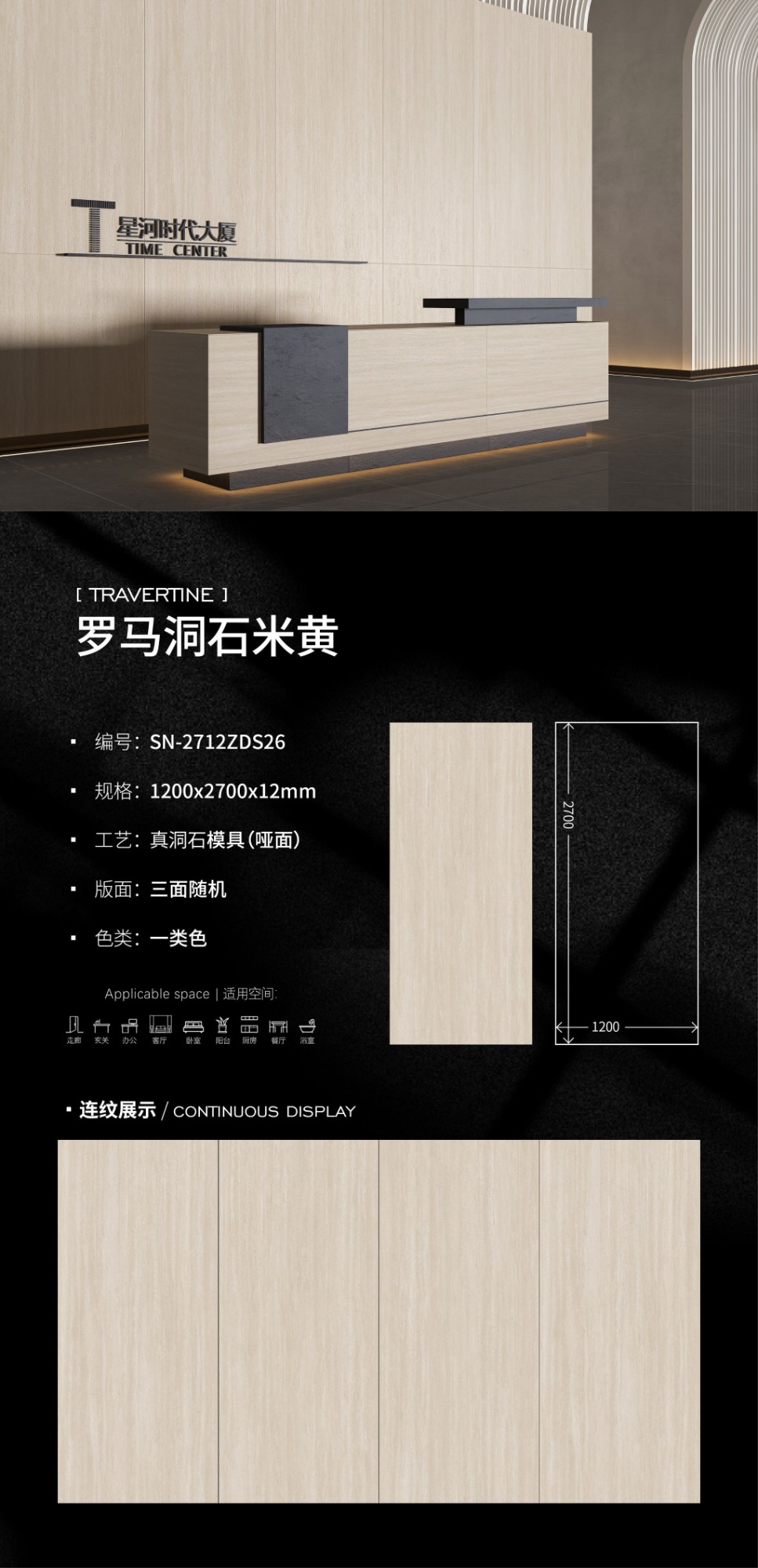 岩板生产工艺展示