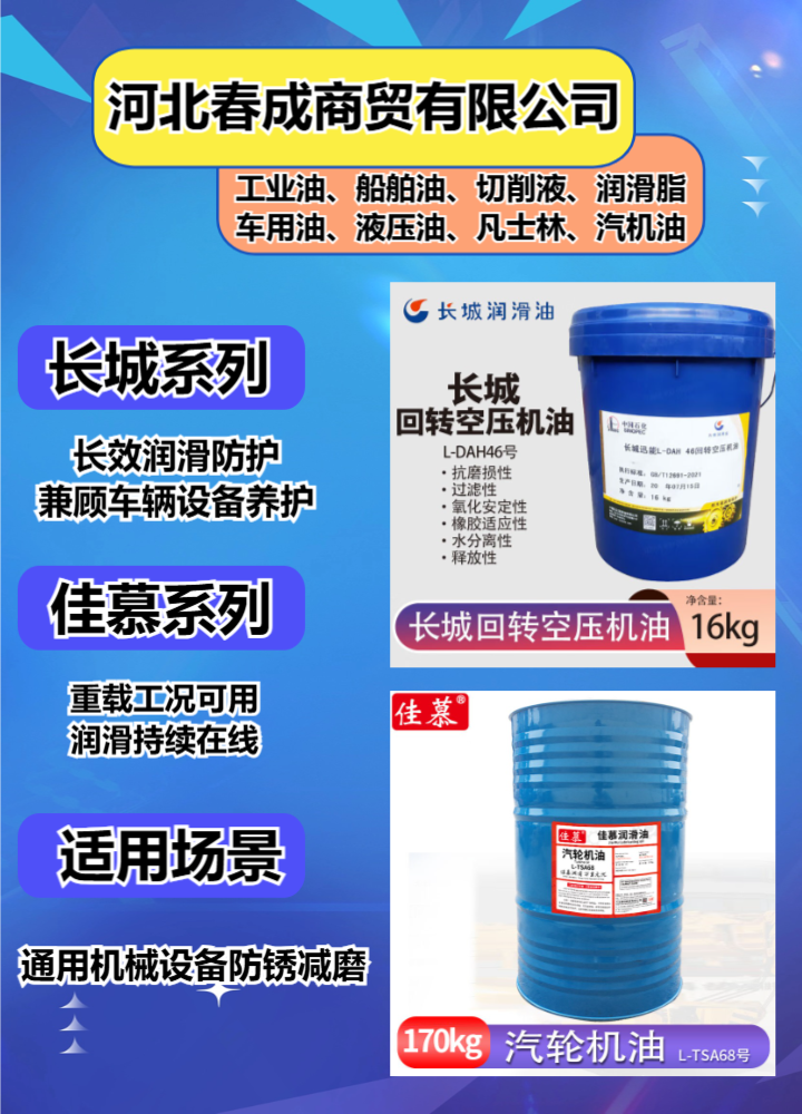 高温链条应用示意图