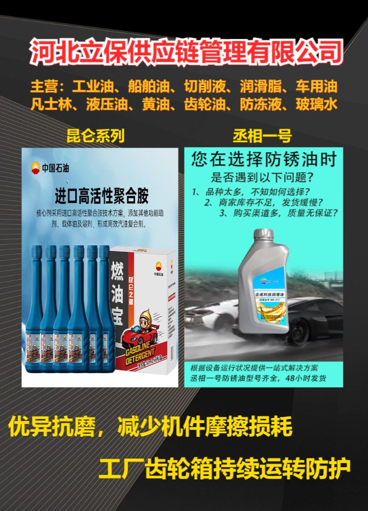 重庆市永川低温抗磨液压油直销厂商-螺杆空压机油