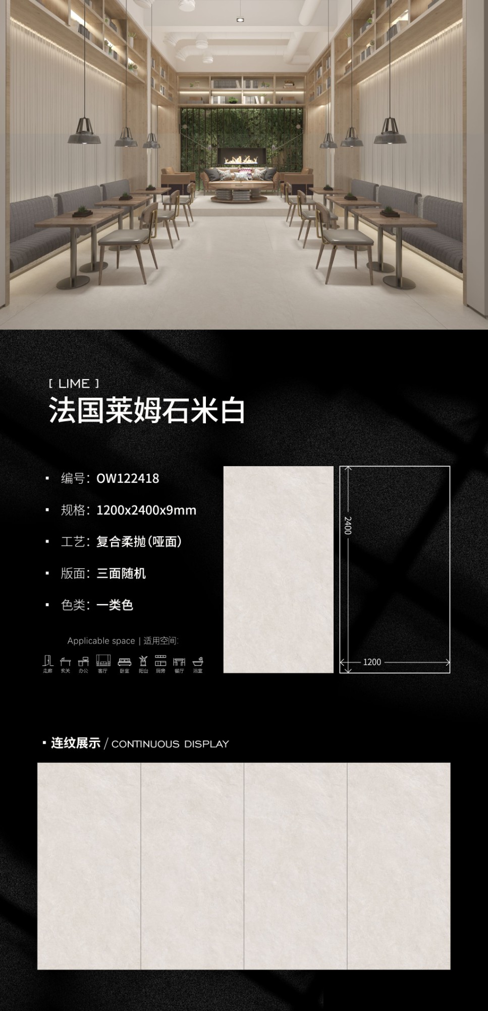 应用场景展示