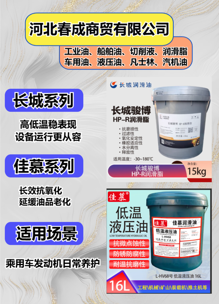 润滑油产品与仓储环境展示