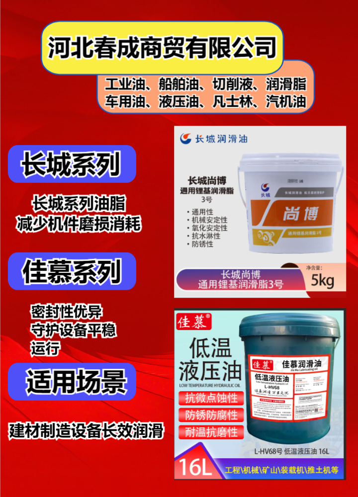 天津市和平船用中速机油