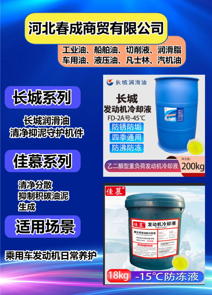 天津市和平全损耗系统用油