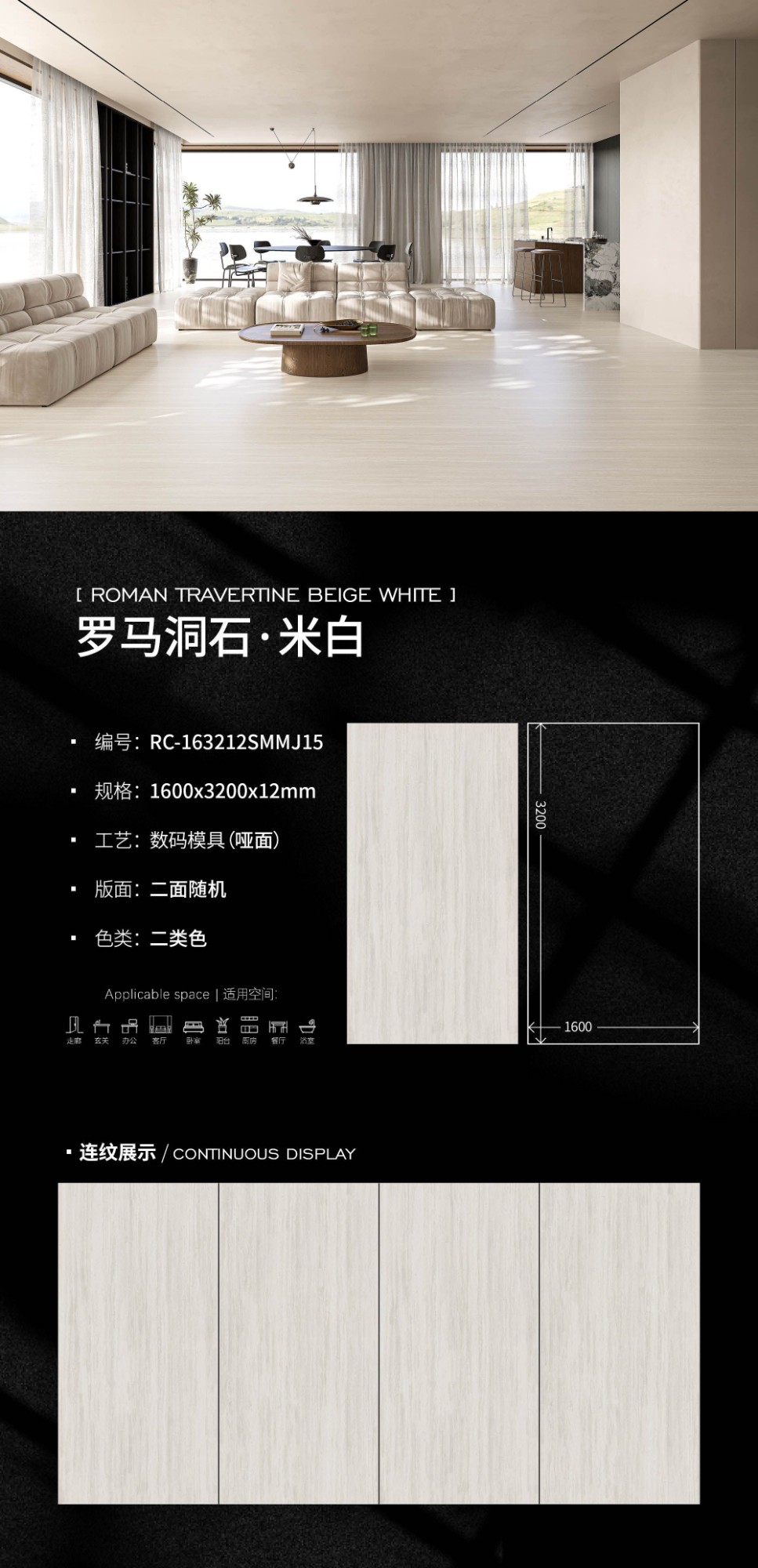 岩板表面肌理细节